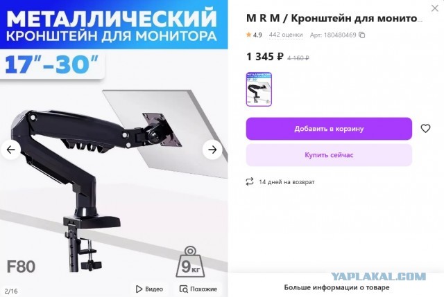 Китайцы на вайлдберис начали сливать мелких барыг