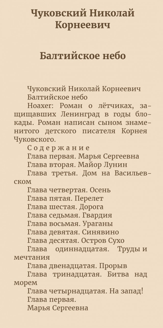 27 января 1944 года советские войска полностью освободили город-герой Ленинград от немецко-фашистской блокады