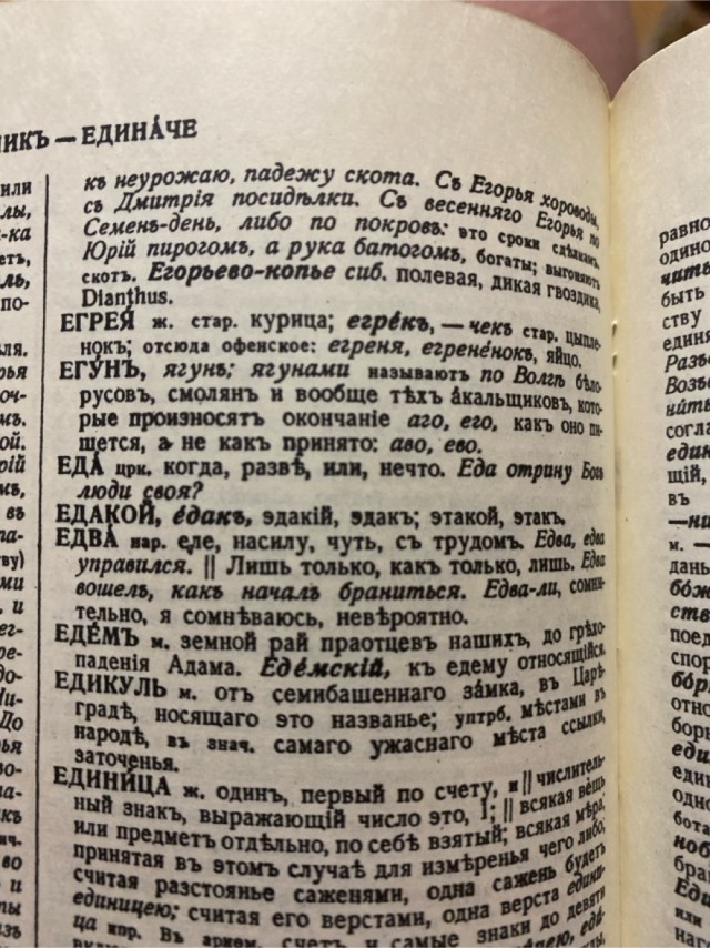Вопрос: какой глагол вы употребляете - "кушать" или "есть"?