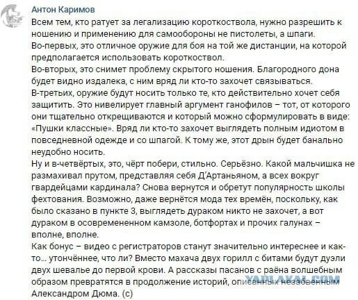 О самообороне