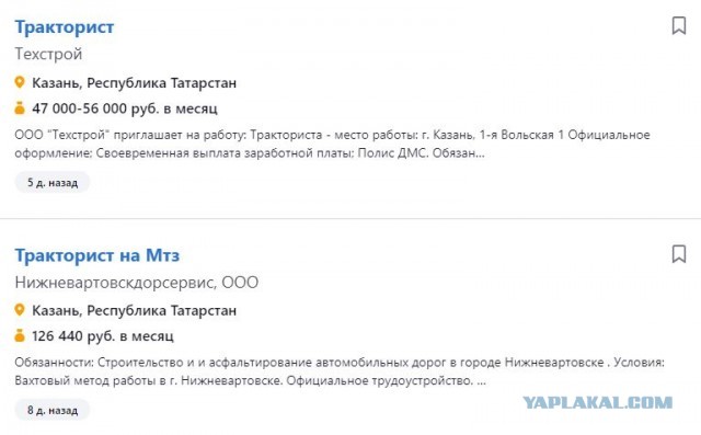 В Чистополе вот такие билборды