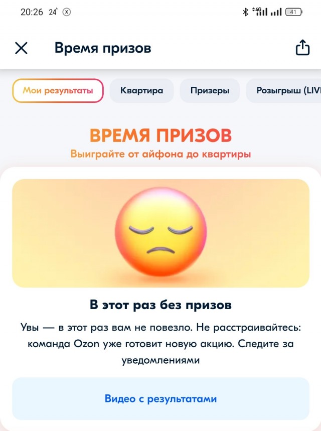 Ozoн, призы