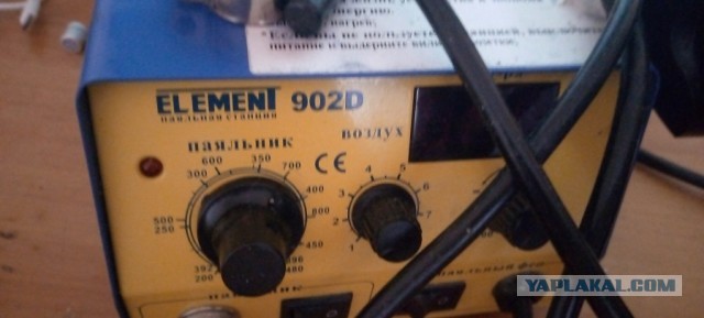 Станция ELEMENT 902D продам