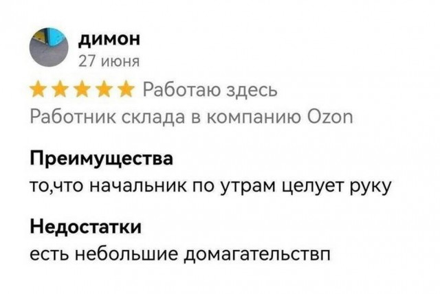 Нуштош 16.08.2024