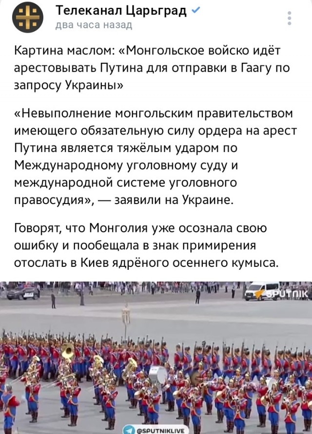 Владимир Путин прибыл в центр Улан-Батора на церемонию официальной встречи с президентом Монголии