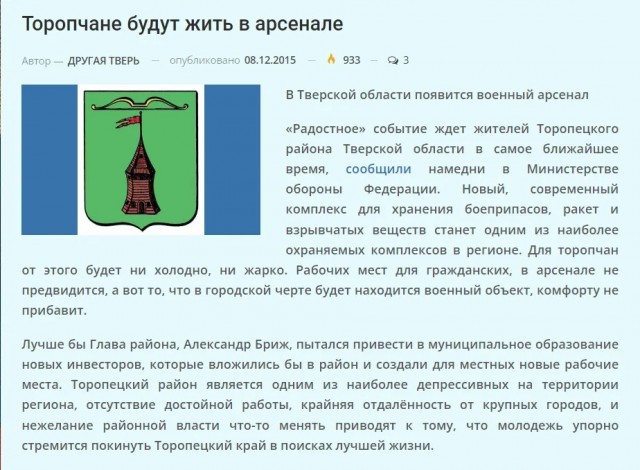 Взрывы в Торопце
