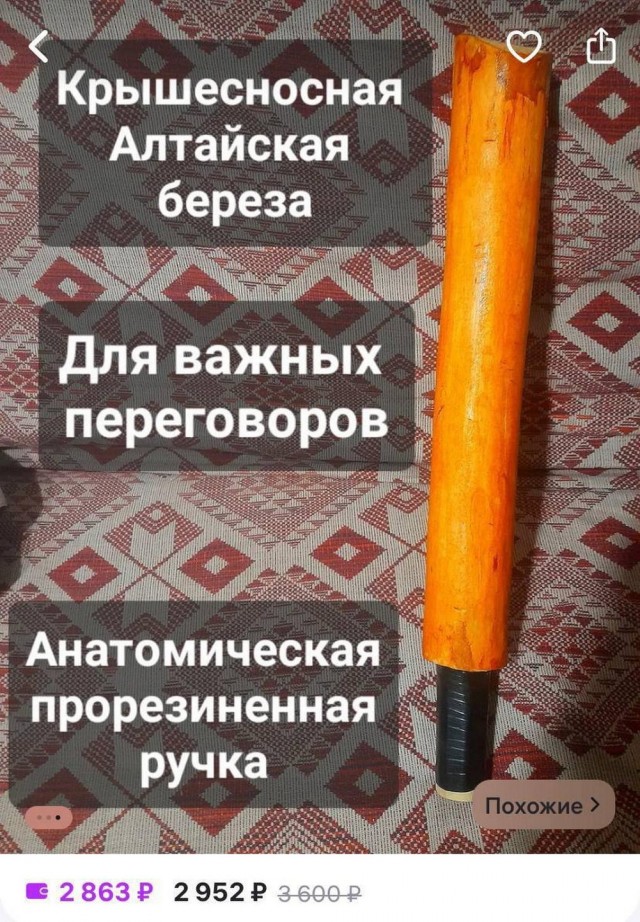 Нуштош 04.10.2024