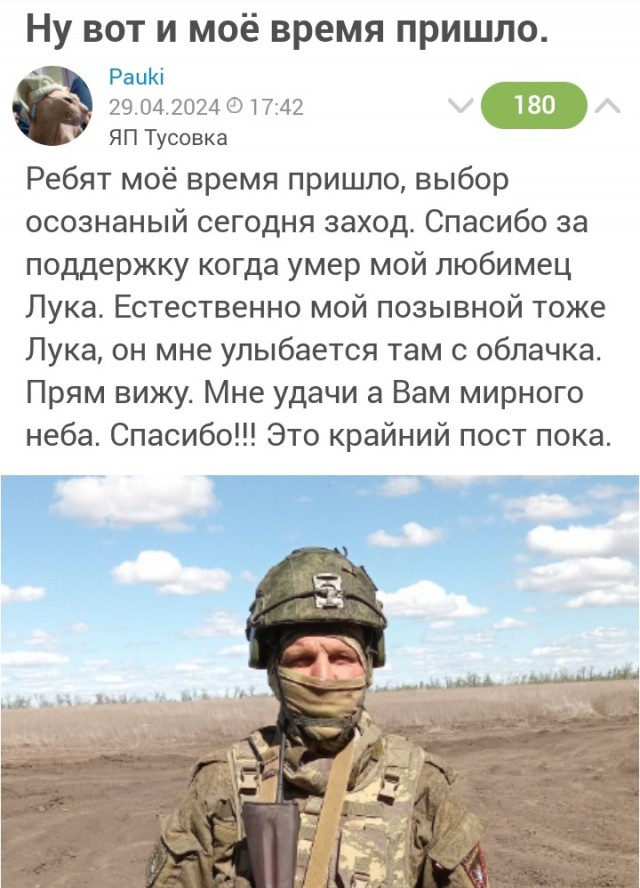 Уезжаю на сво