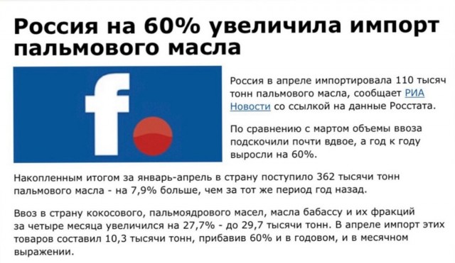 Кстати о масле...