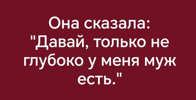 Жена