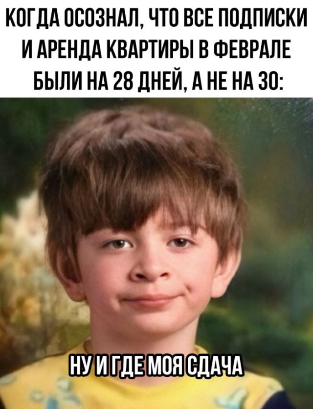 Весёлый полтишок 06.03.2025