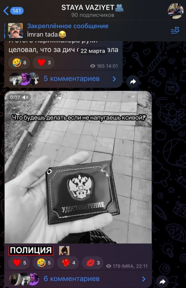 Ценнейший полицейский