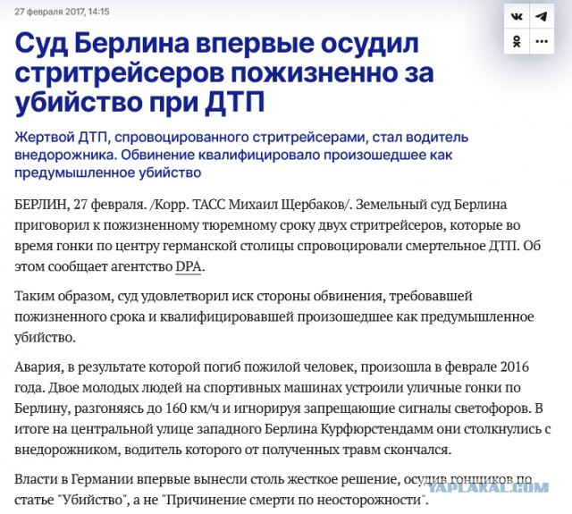 Суд отклонил апелляцию: гонщица приговорена к пожизненному заключению