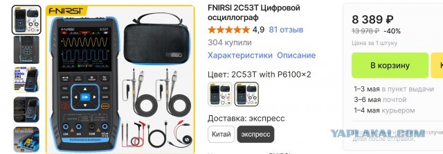 Портативный мультиметр