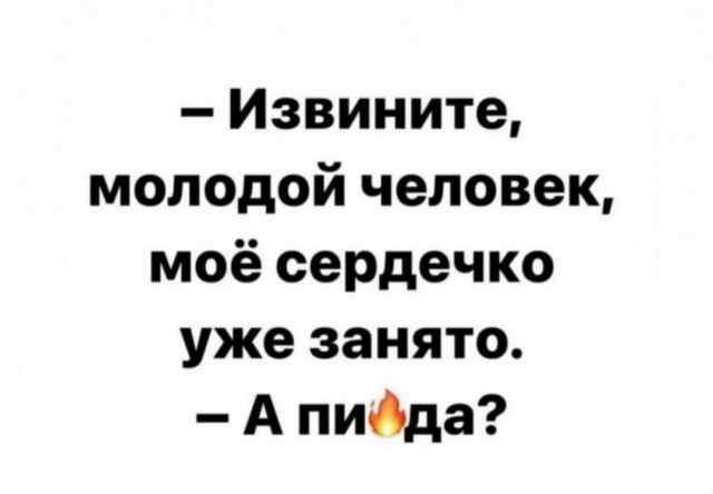 Так себе картинки 12.05.25