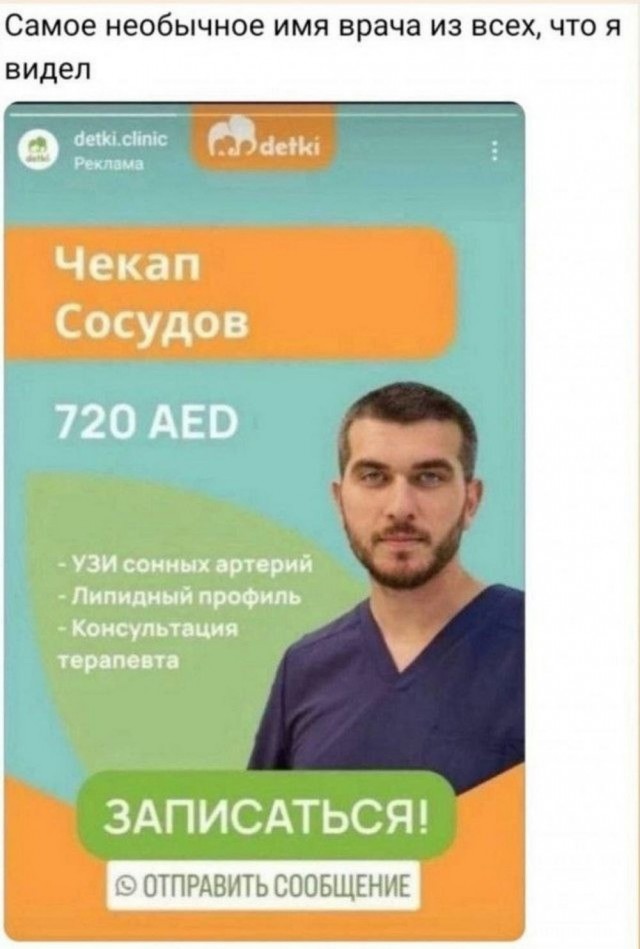 Так себе картинки 13.05.25