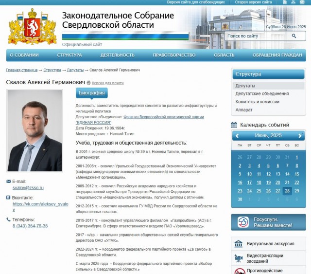 Свердловский депутат Алексей Свалов назвал работу курьеров вредной для государства