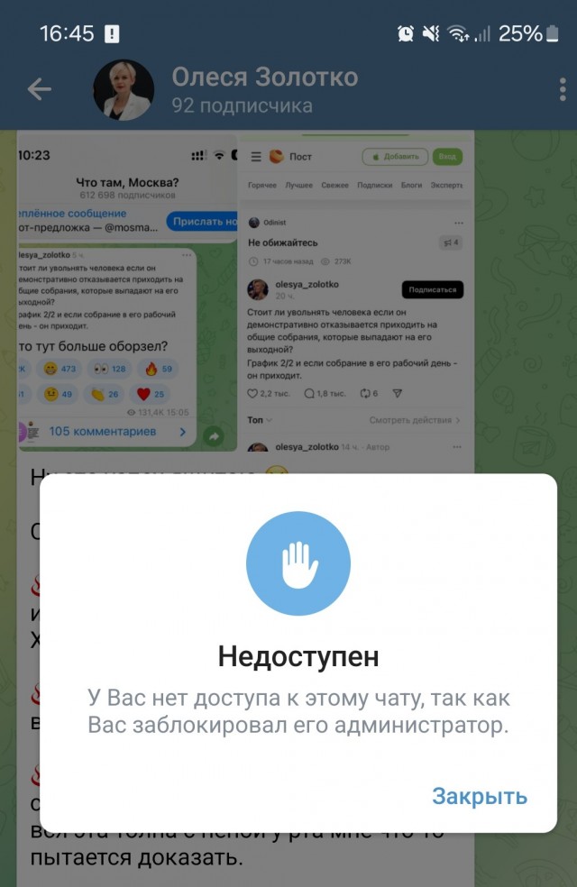 Тут HR интересуется