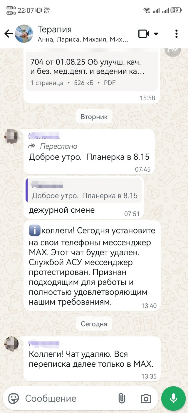 Вот каким образом новый месседжер конкурирует с другими