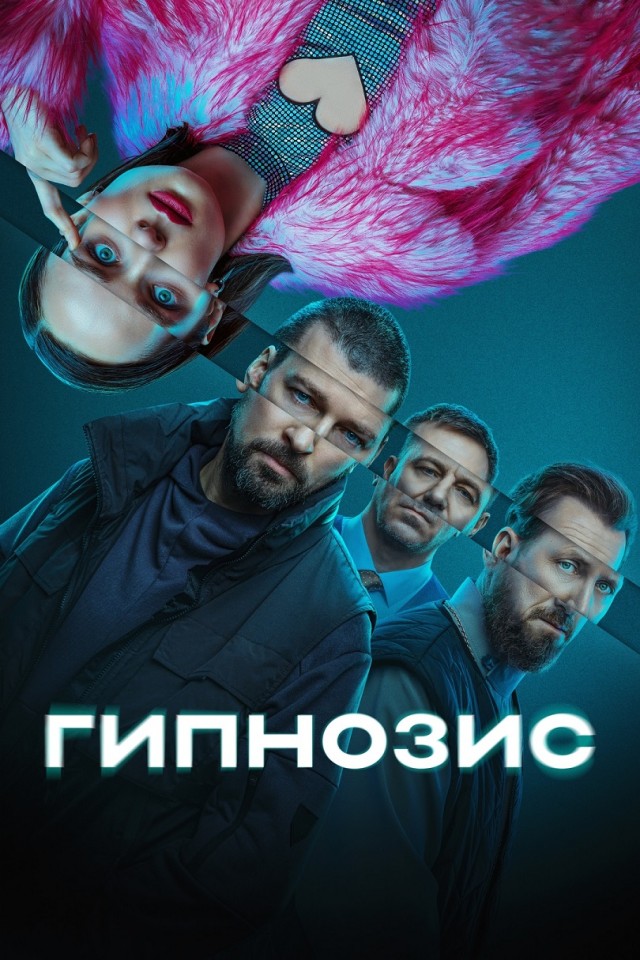 Сериалы