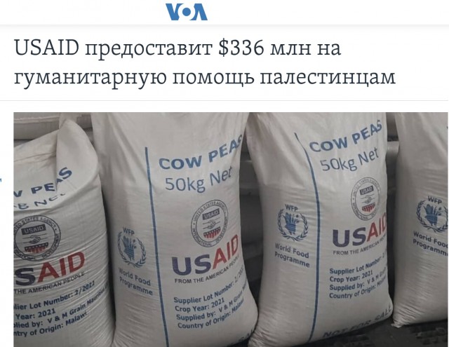 USAID –  всё