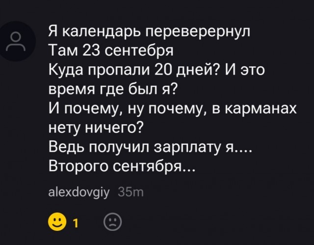 Просто комментарий