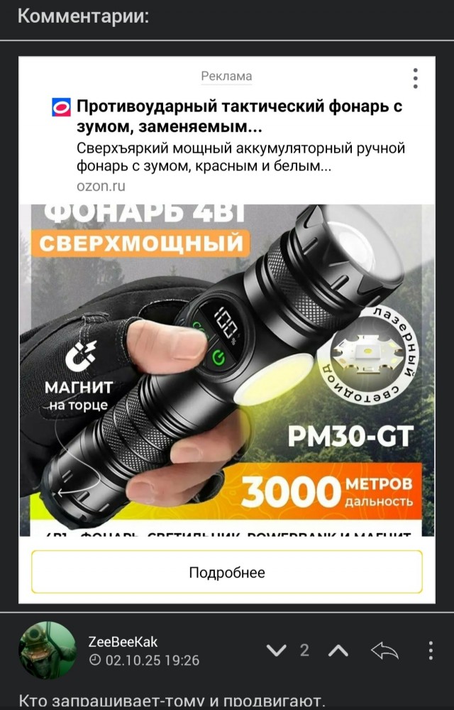 С контекстной рекламой на ЯПе проблемы