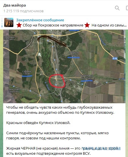 Начальник Генштаба ВС РФ Валерий Герасимов заявил о захвате Купянска-Узлового