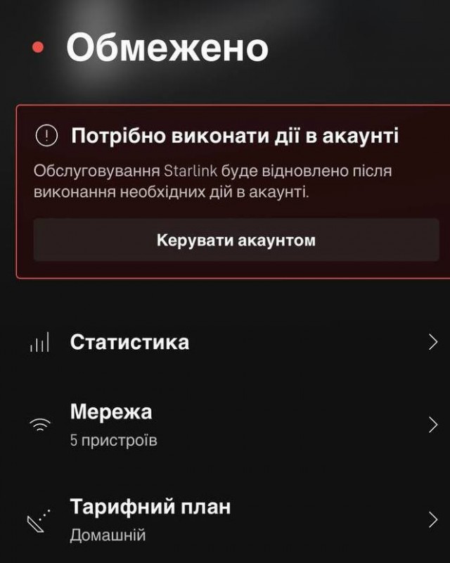Интернет тю тю