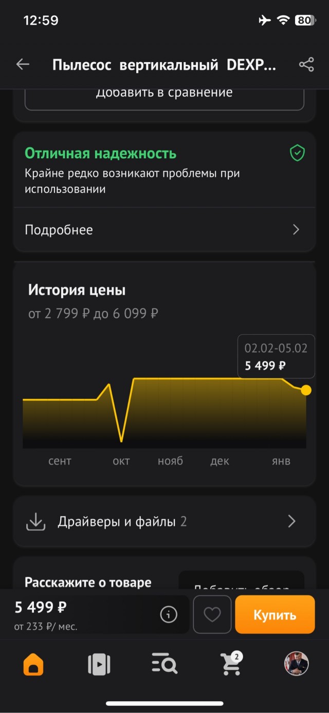 Оказывается, у нас всё-таки что-то становится дешевле? Мнение очередного ыксперта