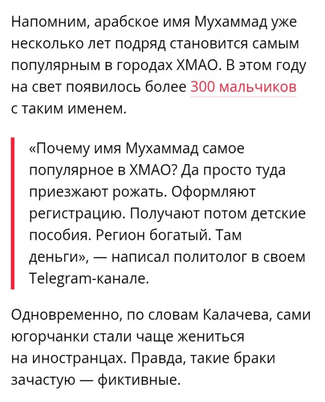Имя Мухаммед стало самым популярным среди новорождённых в Европе.