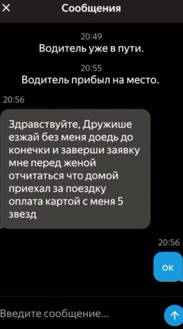 СМС-Переписки из Сети 05.03.26