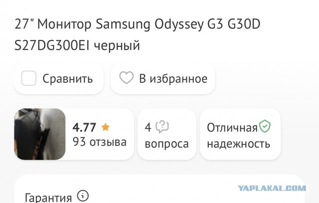 Новый игровой монитор Samsung G3 27’/180/HDR