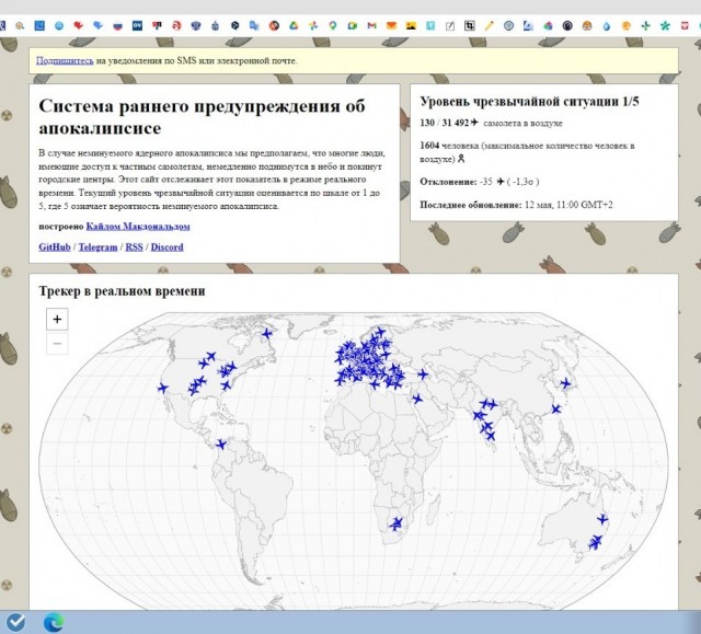 В сети завирусился сайт, который в реальном времени показывает передвижения частных самолётов богатейших людей мира