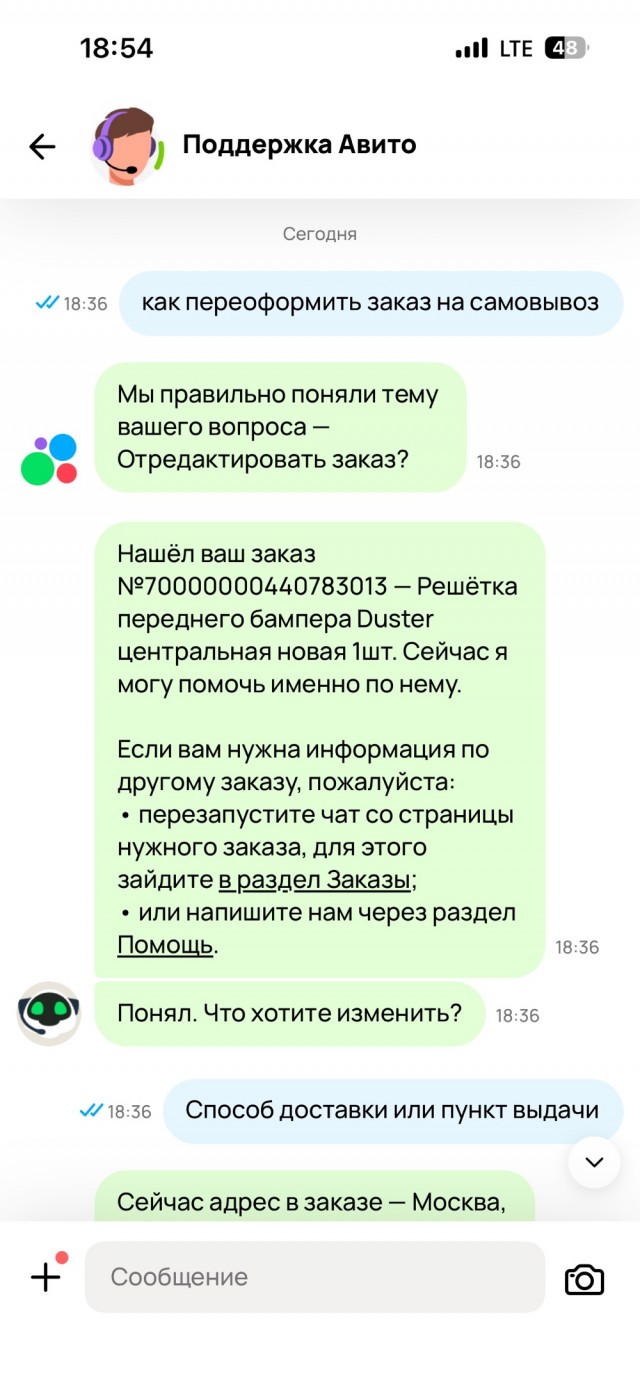 и опять Авито