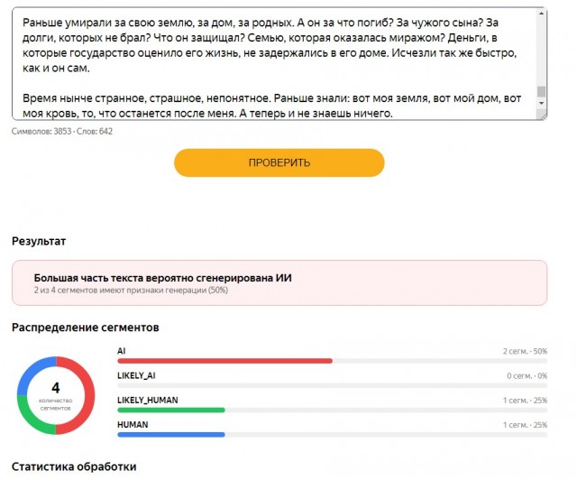 Муравей