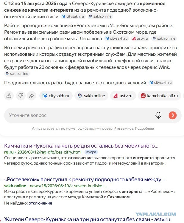Ремонт ВОЛС