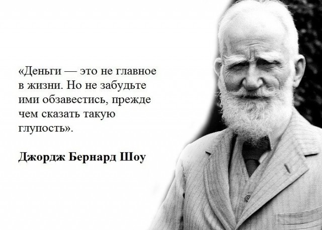 Деньги это часть пути