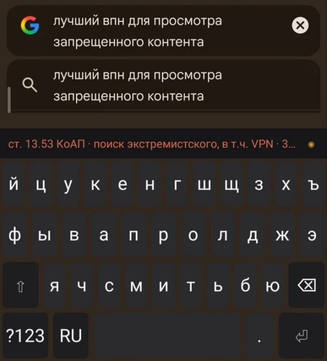 Придумали клавиатуру для Android которая показывает какой срок или штраф грозит за написанный комментарий