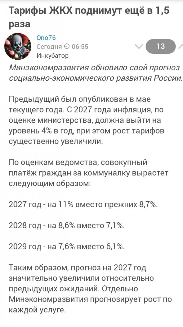 Россияне станут богаче