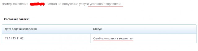 О том, как я воспользовался порталом "госуслуги"