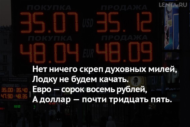 Евростихи