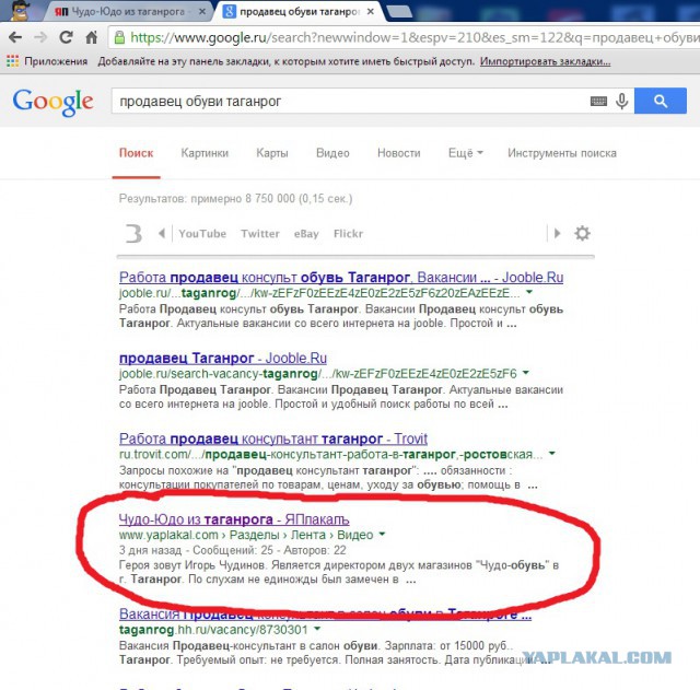 Чудо-Юдо из таганрога