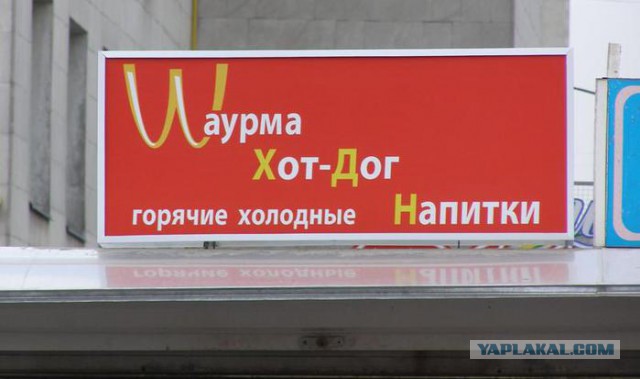 McDonald's временно приостановил работу заведений
