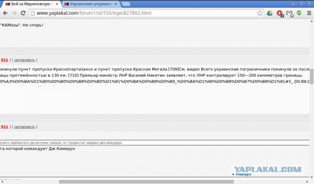 Бой за Мариновскую таможню