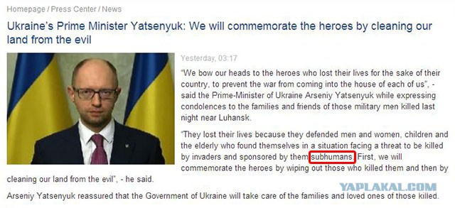 яценюк назвал донецких и луганских