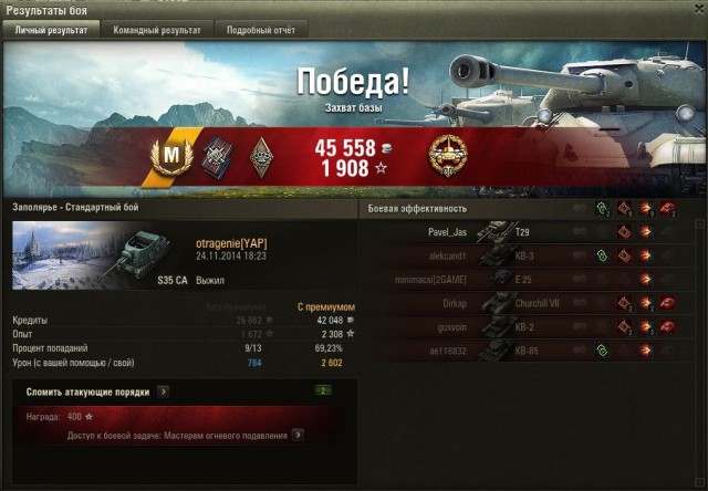 Wargaming 16