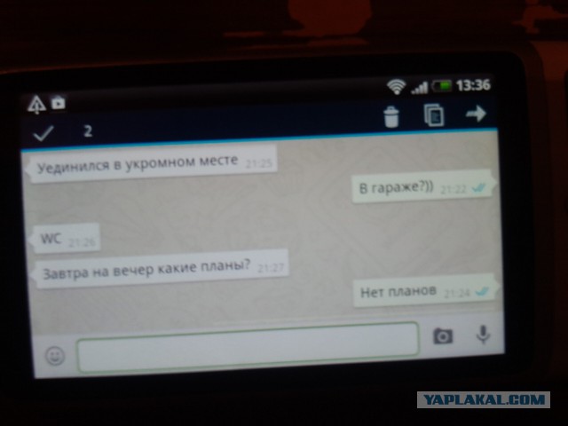 Обнаружил переписку своей жены с другом детства