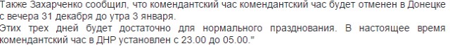 Перемирие кончилось, едва начавшись.