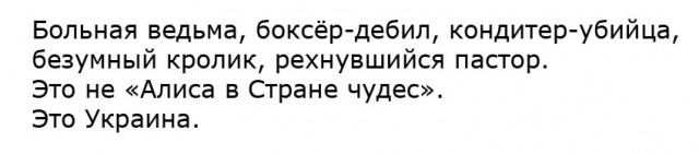 Иностранные политологи о высказывании Яценюка